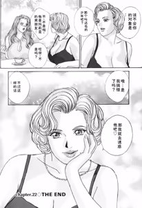 Page 63 of Blue Eyes Vol.5 - preview thumbnail