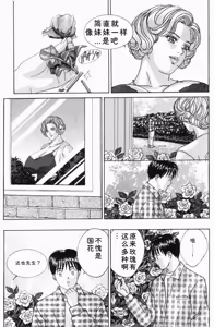 Page 70 of Blue Eyes Vol.5 - preview thumbnail