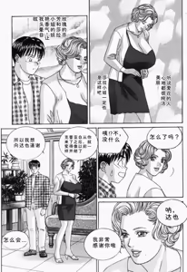 Page 73 of Blue Eyes Vol.5 - preview thumbnail