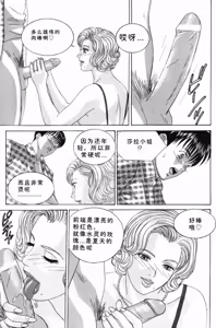 Page 76 of Blue Eyes Vol.5 - preview thumbnail