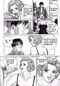 Page 77 of Blue Eyes Vol.5 - preview thumbnail