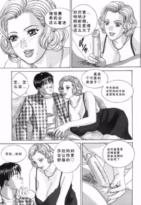 Page 82 of Blue Eyes Vol.5 - preview thumbnail