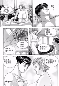 Page 93 of Blue Eyes Vol.5 - preview thumbnail