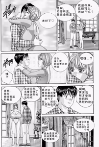 Page 100 of Blue Eyes Vol.5 - preview thumbnail