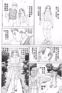 Page 102 of Blue Eyes Vol.6 - preview thumbnail