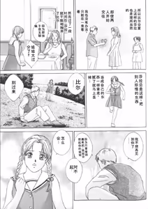 Page 103 of Blue Eyes Vol.6 - preview thumbnail