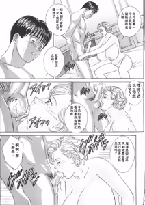 Page 107 of Blue Eyes Vol.6 - preview thumbnail