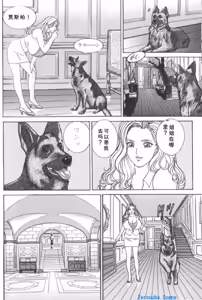 Page 120 of Blue Eyes Vol.6 - preview thumbnail