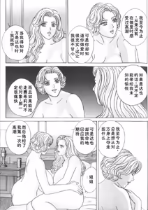 Page 151 of Blue Eyes Vol.6 - preview thumbnail