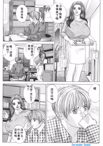 Page 159 of Blue Eyes Vol.6 - preview thumbnail