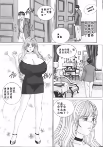 Page 17 of Blue Eyes Vol.6 - preview thumbnail