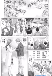 Page 179 of Blue Eyes Vol.6 - preview thumbnail