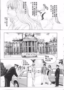 Page 20 of Blue Eyes Vol.6 - preview thumbnail