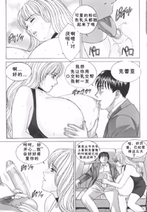 Page 25 of Blue Eyes Vol.6 - preview thumbnail