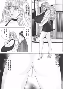 Page 37 of Blue Eyes Vol.6 - preview thumbnail