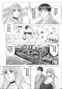 Page 67 of Blue Eyes Vol.6 - preview thumbnail