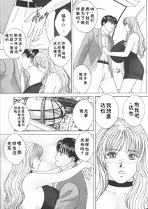 Page 69 of Blue Eyes Vol.6 - preview thumbnail