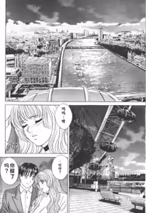 Page 90 of Blue Eyes Vol.6 - preview thumbnail