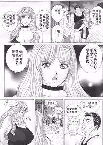 Page 93 of Blue Eyes Vol.6 - preview thumbnail