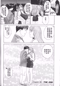 Page 94 of Blue Eyes Vol.6 - preview thumbnail