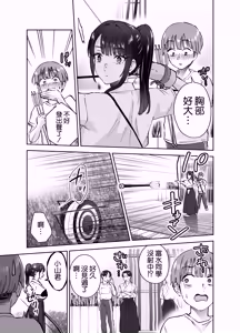 Page 11 of Jitsu wa Mutsuri Kyudo-bu no Senpai ga Ore ni Dake Ecchi o Shikakete Kuru! - preview thumbnail