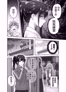 Page 12 of Jitsu wa Mutsuri Kyudo-bu no Senpai ga Ore ni Dake Ecchi o Shikakete Kuru! - preview thumbnail