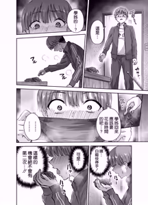 Page 14 of Jitsu wa Mutsuri Kyudo-bu no Senpai ga Ore ni Dake Ecchi o Shikakete Kuru! - preview thumbnail