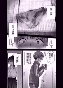 Page 3 of Jitsu wa Mutsuri Kyudo-bu no Senpai ga Ore ni Dake Ecchi o Shikakete Kuru! - preview thumbnail