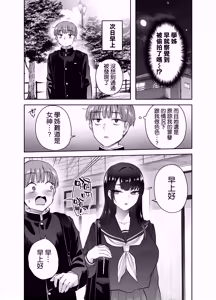 Page 34 of Jitsu wa Mutsuri Kyudo-bu no Senpai ga Ore ni Dake Ecchi o Shikakete Kuru! - preview thumbnail