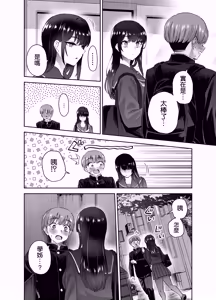 Page 36 of Jitsu wa Mutsuri Kyudo-bu no Senpai ga Ore ni Dake Ecchi o Shikakete Kuru! - preview thumbnail