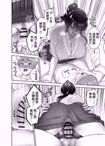 Page 44 of Jitsu wa Mutsuri Kyudo-bu no Senpai ga Ore ni Dake Ecchi o Shikakete Kuru! - preview thumbnail