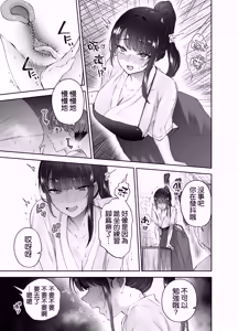 Page 49 of Jitsu wa Mutsuri Kyudo-bu no Senpai ga Ore ni Dake Ecchi o Shikakete Kuru! - preview thumbnail