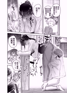 Page 50 of Jitsu wa Mutsuri Kyudo-bu no Senpai ga Ore ni Dake Ecchi o Shikakete Kuru! - preview thumbnail