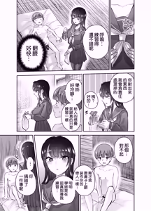 Page 63 of Jitsu wa Mutsuri Kyudo-bu no Senpai ga Ore ni Dake Ecchi o Shikakete Kuru! - preview thumbnail