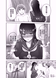 Page 64 of Jitsu wa Mutsuri Kyudo-bu no Senpai ga Ore ni Dake Ecchi o Shikakete Kuru! - preview thumbnail