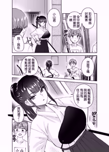 Page 9 of Jitsu wa Mutsuri Kyudo-bu no Senpai ga Ore ni Dake Ecchi o Shikakete Kuru! - preview thumbnail