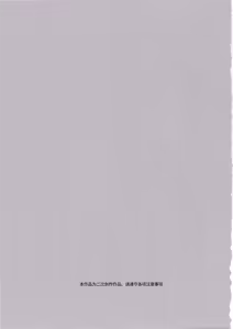 Page 2 of Yoshi-Mako-Mura Lecture - preview thumbnail