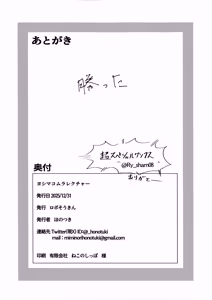 Page 27 of Yoshi-Mako-Mura Lecture - preview thumbnail