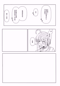 Page 5 of Yoshi-Mako-Mura Lecture - preview thumbnail