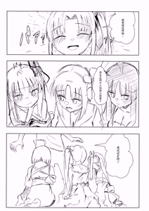 Page 6 of Yoshi-Mako-Mura Lecture - preview thumbnail