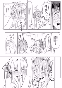 Page 9 of Yoshi-Mako-Mura Lecture - preview thumbnail