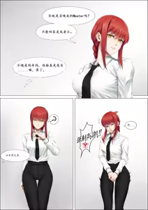 Page 191 of Chainsaw Man R-18G - preview thumbnail