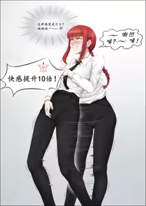 Page 192 of Chainsaw Man R-18G - preview thumbnail