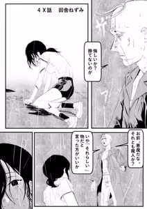 Page 25 of Chainsaw Man R-18G - preview thumbnail