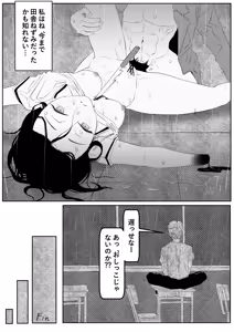 Page 33 of Chainsaw Man R-18G - preview thumbnail