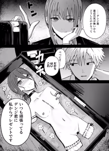 Page 63 of Chainsaw Man R-18G - preview thumbnail