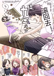 Page 11 of ice个人汉化(同人誌) [たことかいと] きみの全てを奪うまで ‐総集完全版加页部分 - preview thumbnail