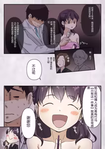 Page 13 of ice个人汉化(同人誌) [たことかいと] きみの全てを奪うまで ‐総集完全版加页部分 - preview thumbnail