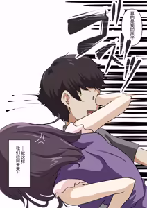 Page 36 of ice个人汉化(同人誌) [たことかいと] きみの全てを奪うまで ‐総集完全版加页部分 - preview thumbnail