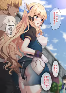 Page 5 of Vibe o Shikomareta Saren ga Machinaka de Shuuchi Zecchou Kimesaserareta Ato, Yadoya de Hame Tsubusareru Hanashi丨被偷偷塞入震动棒的咲恋，在街上被迫羞耻绝顶之后，回到旅馆彻底被操翻的故事 - preview thumbnail